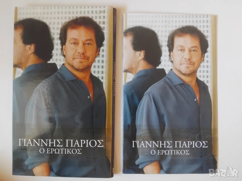 Оригинален ТРОЕН диск ГРЪЦКА МУЗИКА, снимка 1