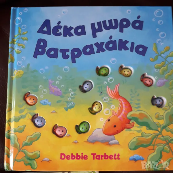 Детски книжки , снимка 1