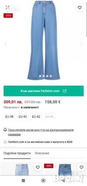 Дамски дънки -Patrizia Pepe!, снимка 1