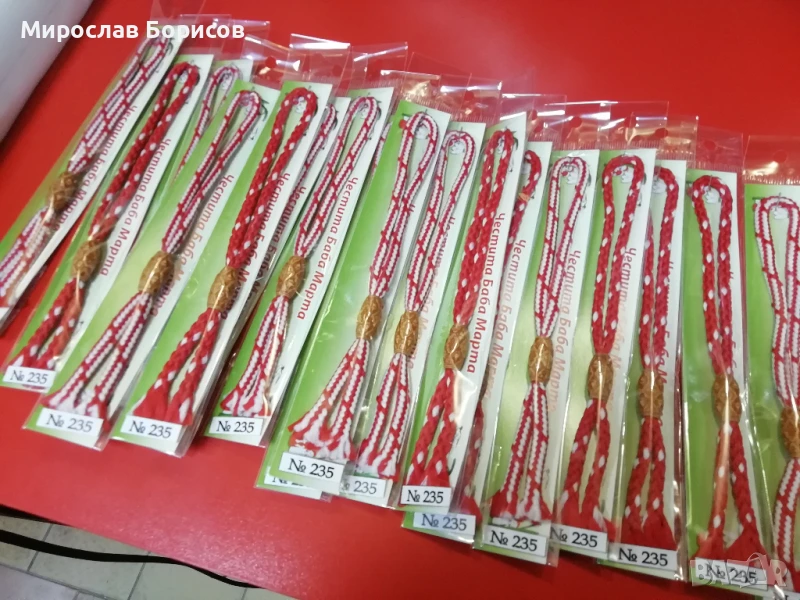 МАРТЕНИЦИ НА ЕДРО - №235 - МОДЕЛ 2026 , снимка 1