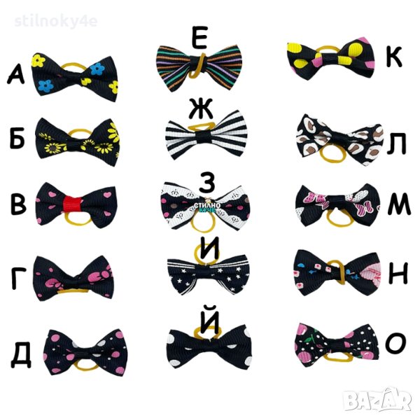 Панделка за куче с ластик Кучешка панделка за кукуриго Кучешки панделки за опашка, снимка 1