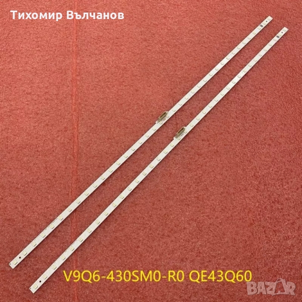 V9Q6-430SM0-R0 Samsung QE-43Q60 led strips, снимка 1