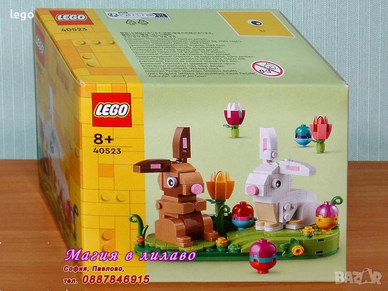 Продавам лего LEGO Seasonal 40523 - Великденски зайчета, снимка 1