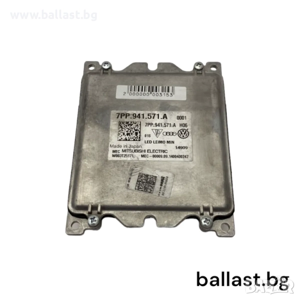 Баласт модул Mitsubishi Electric 7PP941571A LEIMO Audi Skoda VW, снимка 1