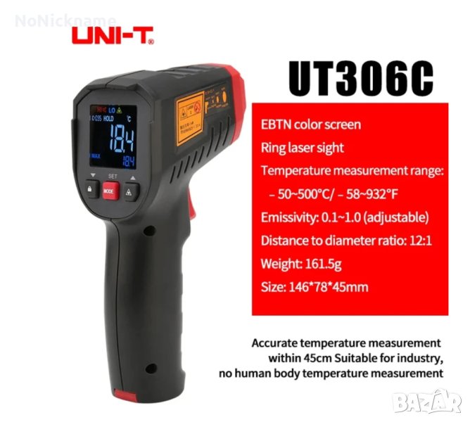 UNI-T UT306C Дигитален безконтактен инфрачервен лазерен термометър -50℃-500℃ UNIT, снимка 1