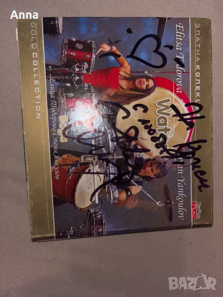 Елица Тодорова  дискове, снимка 1