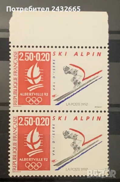 JG88 Франция 1992 = “ Спорт. Зимни олимпийски игри Албервил’ 92. Ски слалом. ”, **, MNH, снимка 1