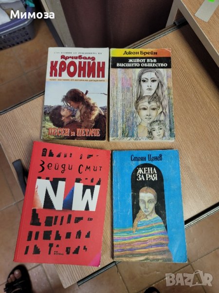 различни книги, снимка 1