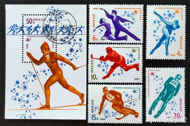 СССР, 1980 г. - пълна серия марки с блок, спорт, олимпиада, 1*31, снимка 1