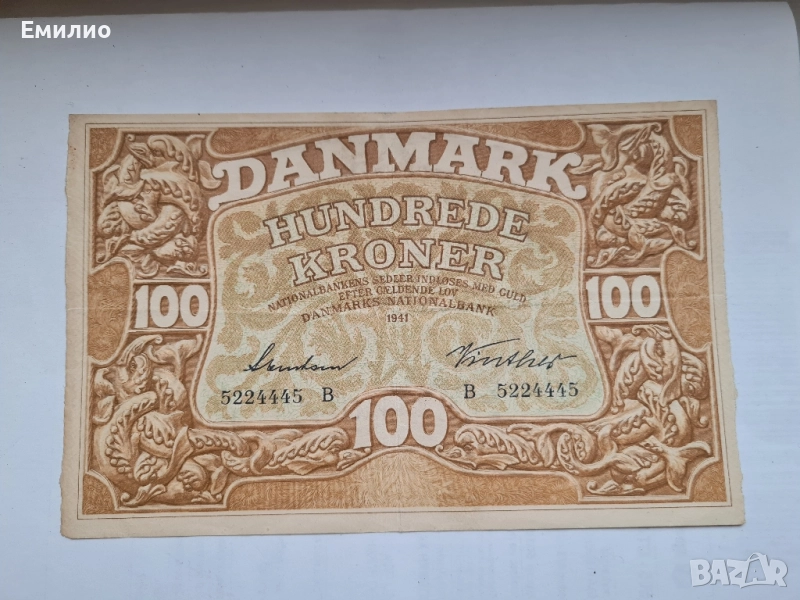 РЯДКА. ДАНИЯ 100 КРОНИ 1941 год , снимка 1