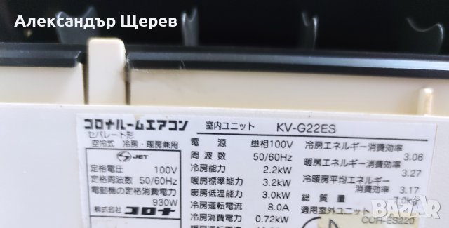 Corona KV-G22ES (инверторна сплит система), снимка 5 - Климатици - 40170304