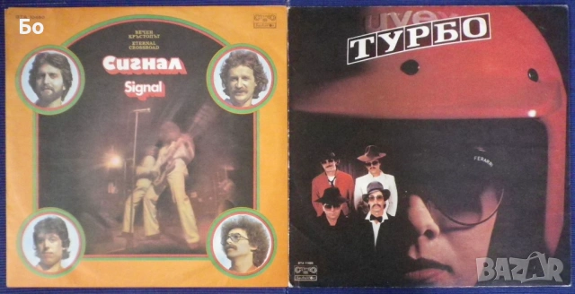 грамофонни плочи Български рок и поп  #1, снимка 2 - Грамофонни плочи - 53872812