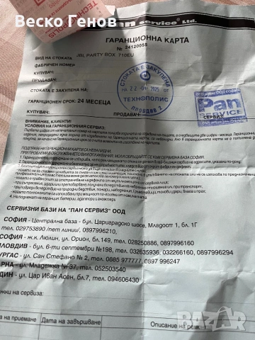 Аудио система JBL PARTYBOX 710, снимка 6 - Аудиосистеми - 53396486