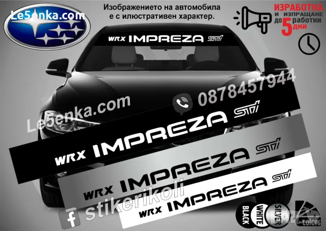 Сенник Subaru Impreza , снимка 4 - Аксесоари и консумативи - 36615802