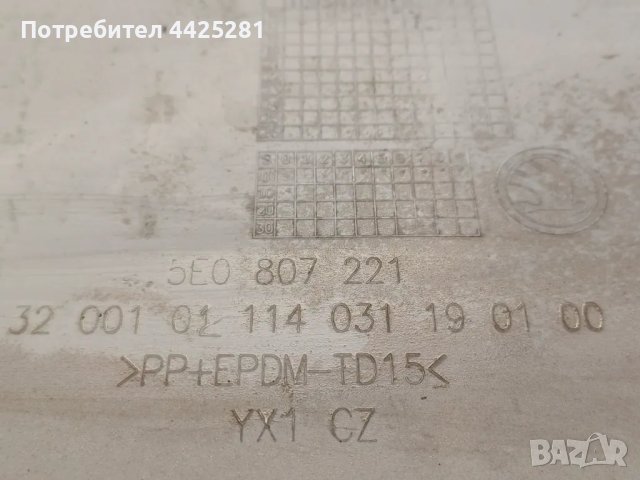 предна броня Skoda Octavia III 2013-2017 г. #1035V., снимка 5 - Части - 49992170