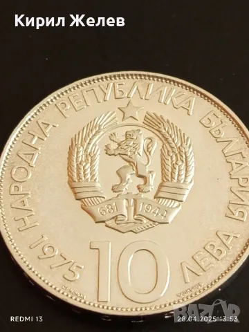 Сребърна монета 10 лева 1975г. НРБЪЛГАРИЯ X Олимпийски конгрес Варна 31235, снимка 5 - Нумизматика и бонистика - 50067046