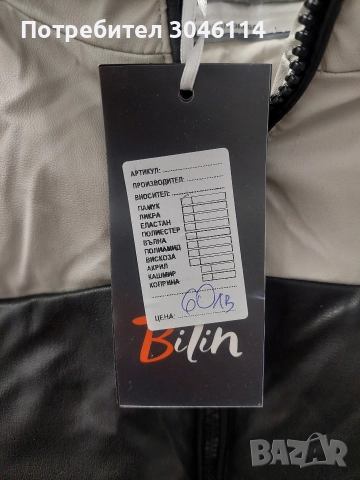 дамско кожено зимно яке, снимка 4 - Якета - 52927131
