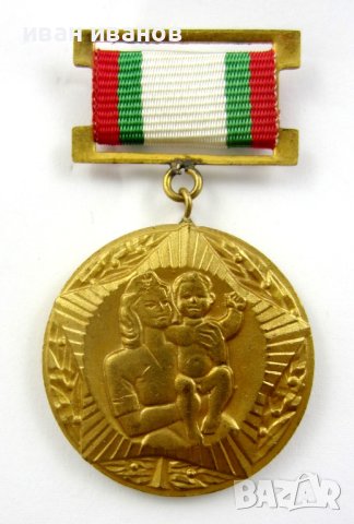Българско държавно здравеопазване-Соц-Почетен знак-Медал, снимка 2 - Колекции - 42648604