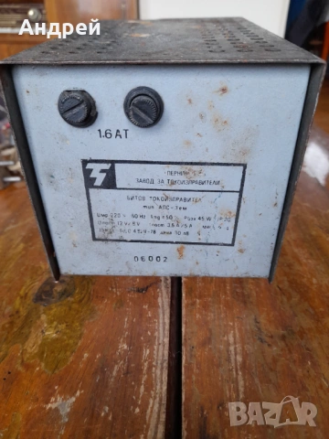 Старо зарядно устроойство за акумулатор ЗТ Перник, снимка 2 - Антикварни и старинни предмети - 53457199