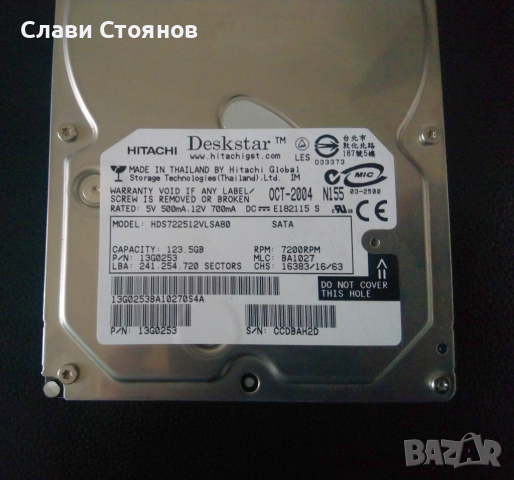 Хард диск Hitachi Deskstar HDS722512VLSA80 120GB 3.5", снимка 1 - Твърди дискове - 44790425