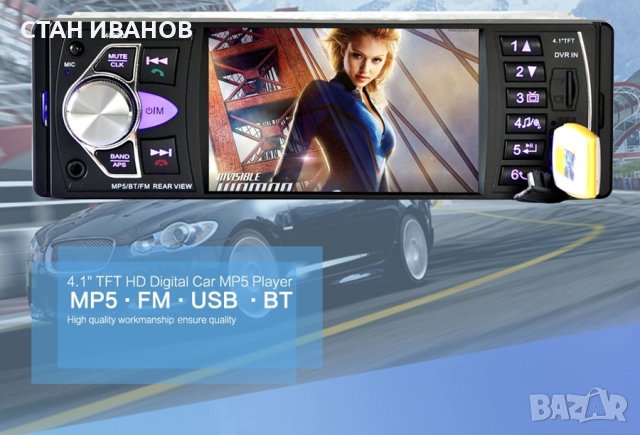 Авто MP5 плеър, модел 4022D, 1DIN, Дисплей 4 инча, Bluetooth, FM, SD, USB, камера за заден ход и ..., снимка 3 - Аудиосистеми - 25771780