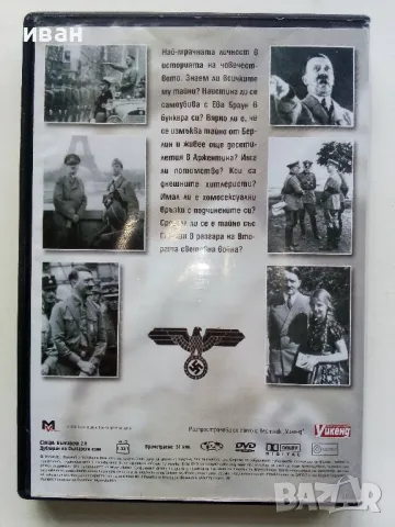 DVD колекция "Те промениха света" - част 4 и част 5, снимка 3 - Други жанрове - 49266921
