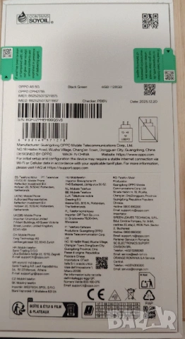 Мобилен Телефон Oppo A5 5g Black Green 4+128gb НОВ, снимка 3 - Други - 53840295