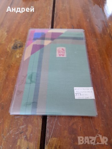 Стари носни кърпи Maco