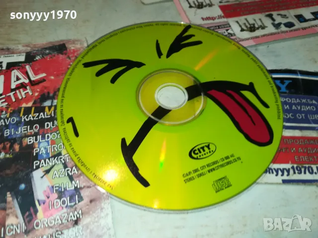 NOVI VAL OSAMDESETIH CD-MADE IN YUGOSLAVIA 2412241614, снимка 5 - CD дискове - 48451654