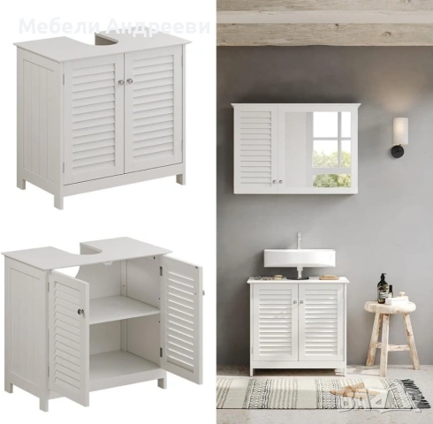 Шкаф за подмивка Vicco 5688, снимка 3 - Шкафове - 53765133