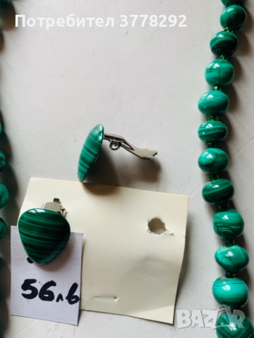 Бижута - комплект от Малахит и гривна от кехлибар -Висококачествен, естествен Балтийски, шлифован, снимка 3 - Гривни - 52027539
