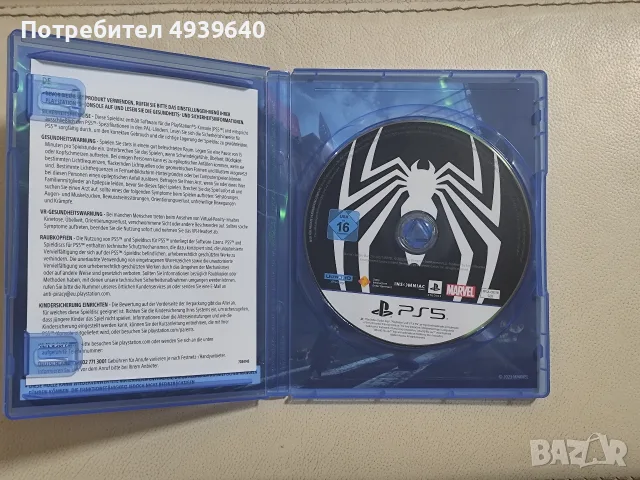 Игри за плейстейшън 5/ps5/пс5, снимка 5 - Игри за PlayStation - 55952985