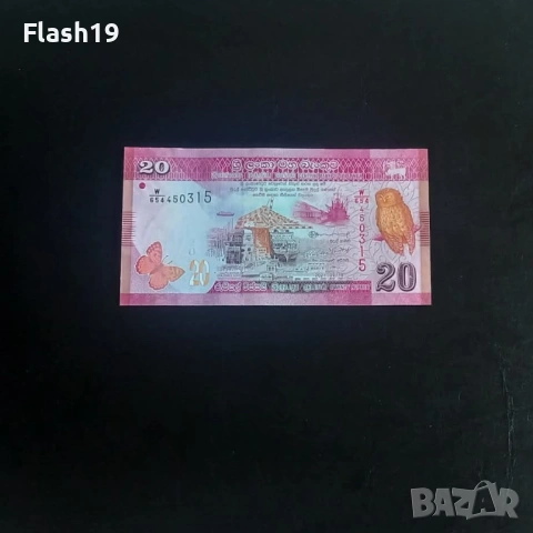 ⭐ Шри Ланка 20 рупии 2021 г. AU ⭐