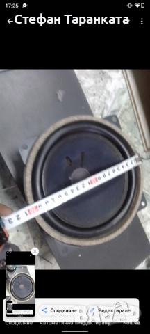 мидбасов говорител , снимка 3 - Тонколони - 52260552