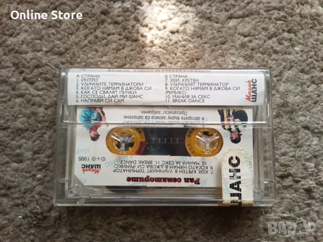 Улични Терминатори - Рап сенаторите, снимка 2 - Аудио касети - 47967473