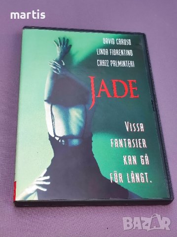 Jade DVD, снимка 1 - DVD филми - 42434766