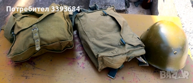 Войнишка екипировка 