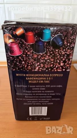 Кафемашина с капсули 5в1, снимка 7 - Кафемашини - 56271583