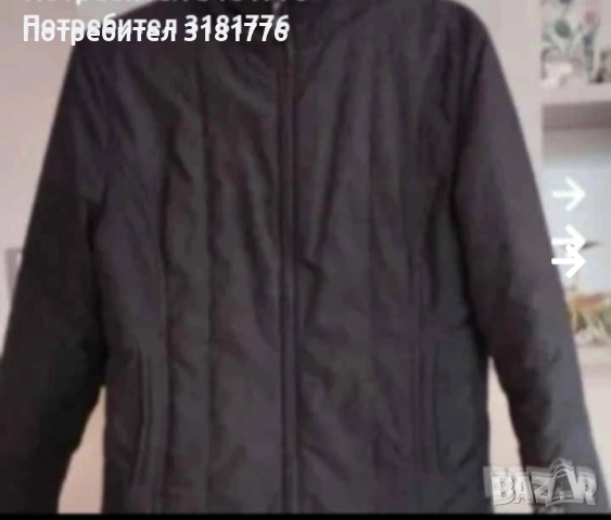 Дамско яке с подплата.