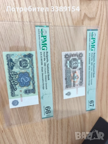 Български Банкноти УНЦ със и без греид 1951+ , снимка 3 - Нумизматика и бонистика - 52901109