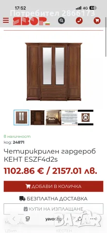 Масивен дървен гардероб, снимка 2 - Други - 55804274