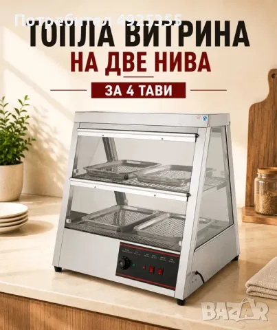Професионални топли витрини на две нива – 4 или 6 тави, снимка 3 - Витрини - 55750980