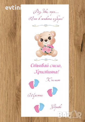 Платно за прощъпулник, снимка 9 - Стоки за близнаци - 35950305