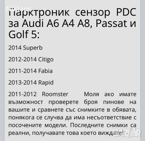 Датчик ПаркТроник PDC VW,Audi, снимка 7 - Части - 53579974