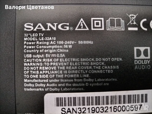 SANG LE-32A10 за части  здрав екран, снимка 2 - Телевизори - 55931582
