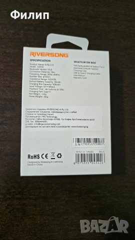 Riversong Airfly L16 – Безжични Bluetooth слушалки, нови с гаранция, снимка 2 - Bluetooth слушалки - 53512482