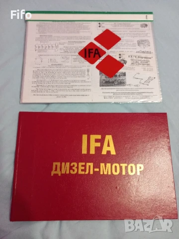 Подгревни свещи, емблема и книги за ифа , снимка 15 - Селскостопанска техника - 36249940