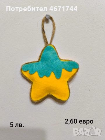 Коледни играчки, късмети, снимка 3 - Декорация за дома - 52688198