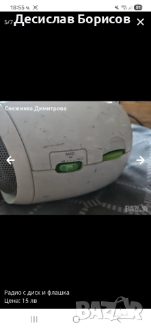 Радио с диск и флашка, снимка 4 - Радиокасетофони, транзистори - 52020756