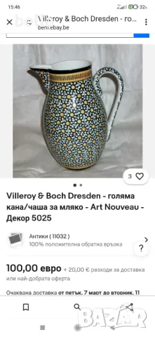 Уникално красив и по-рядко срещан Villeroy & Boch Dresden 5025-съд за сосове"сосиера" - 1874-1909 г., снимка 14 - Антикварни и старинни предмети - 49347851